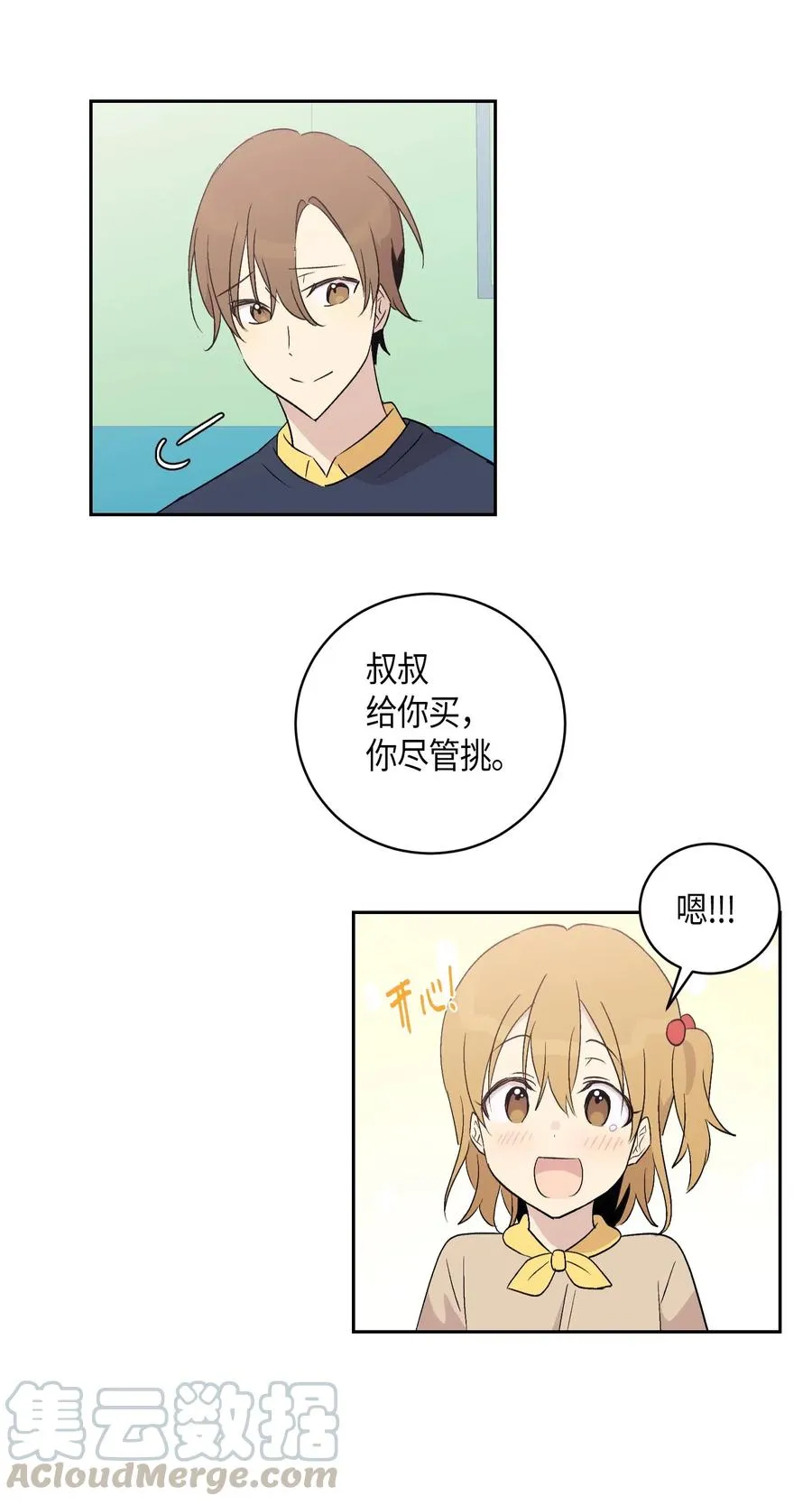 24 荣登榜首 第21页