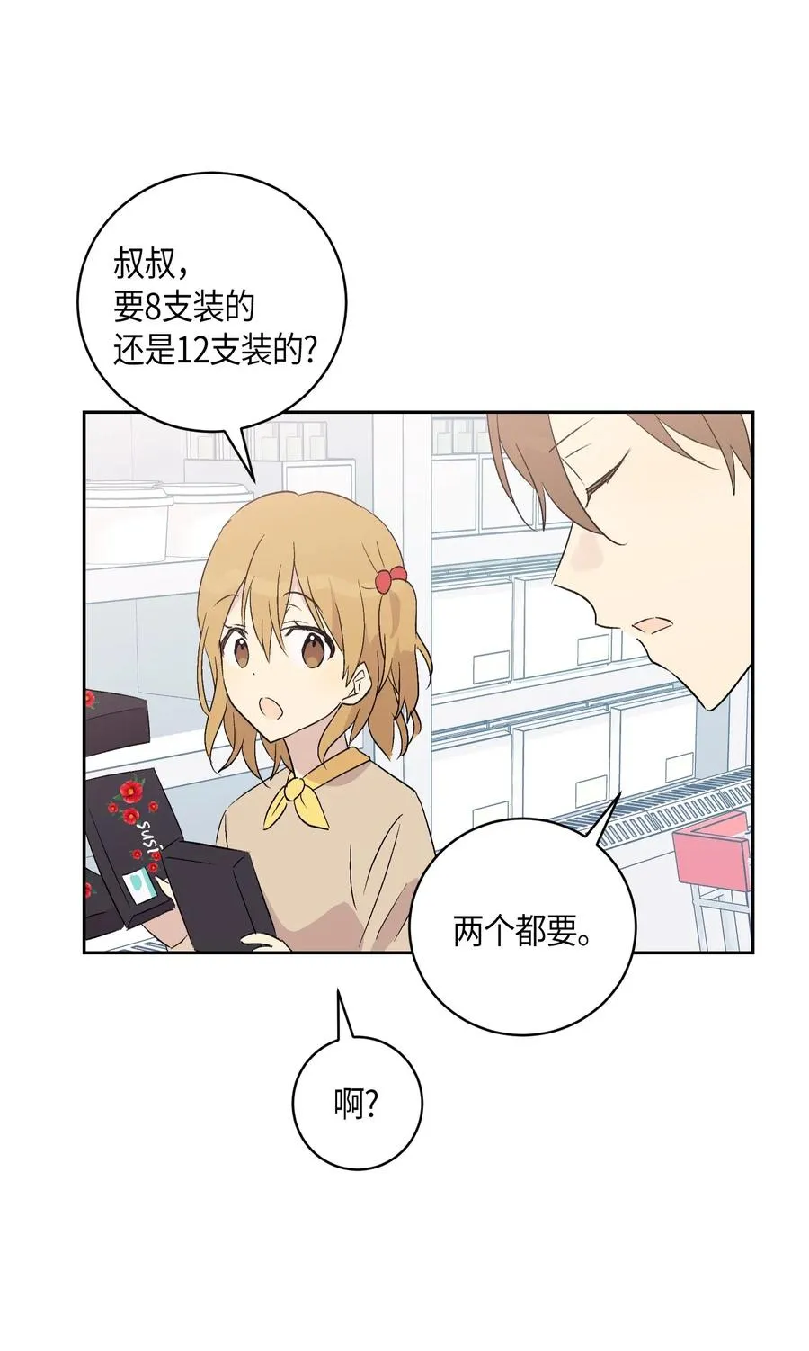 24 荣登榜首 第22页