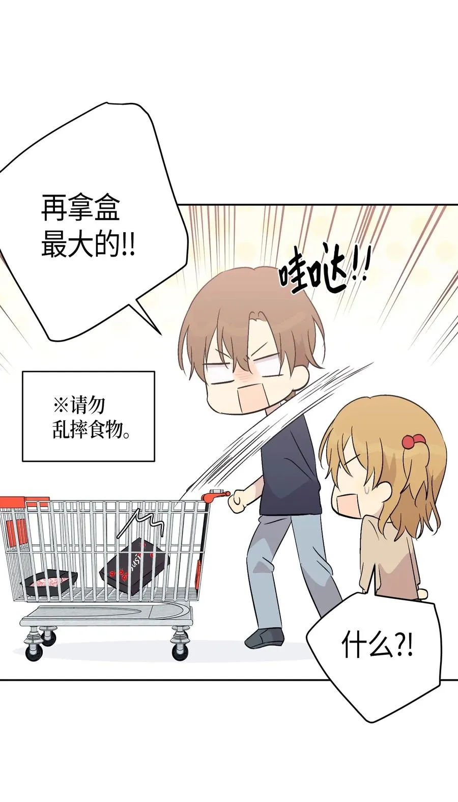 24 荣登榜首 第23页