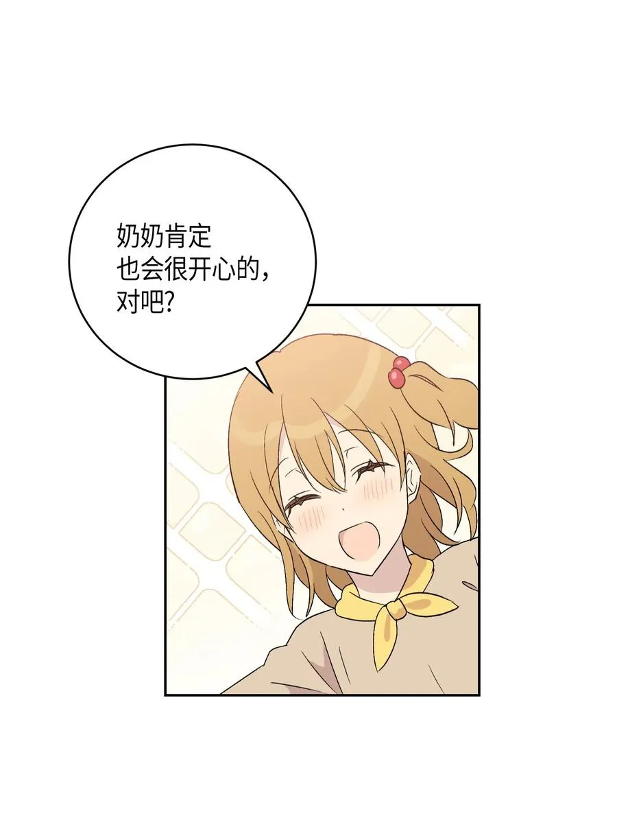 24 荣登榜首 第26页