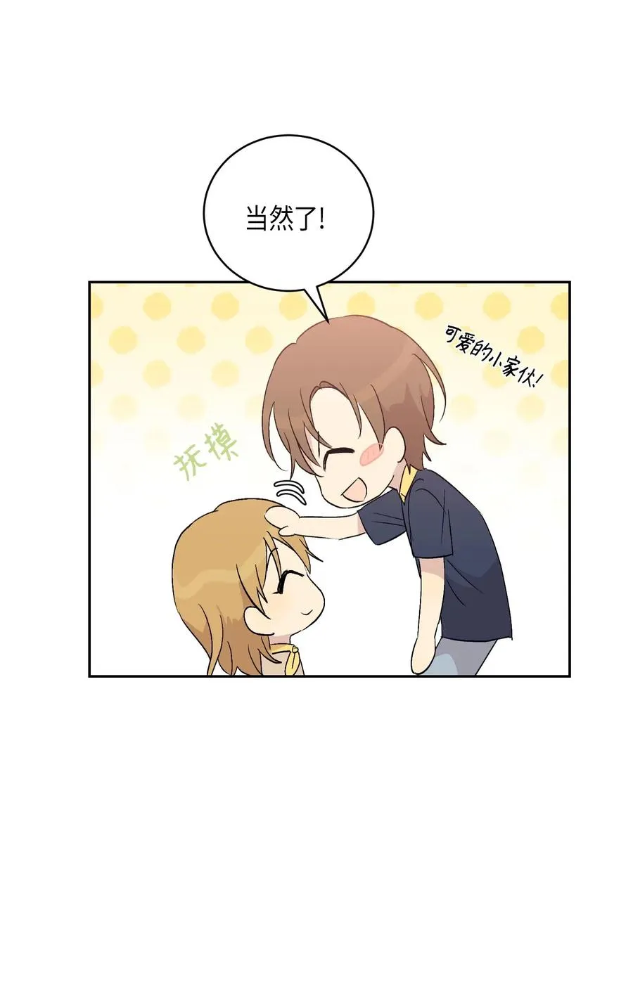 24 荣登榜首 第27页