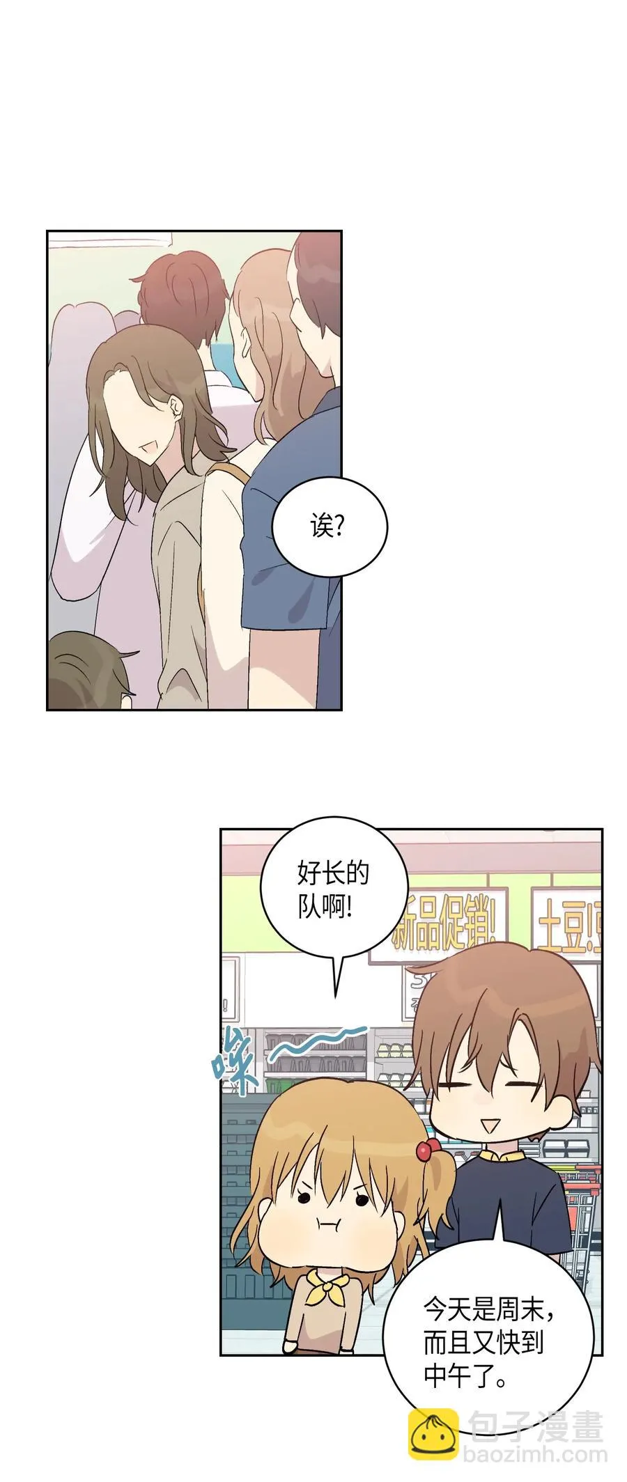 24 荣登榜首 第28页