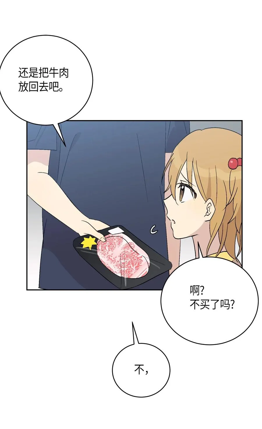 24 荣登榜首 第32页