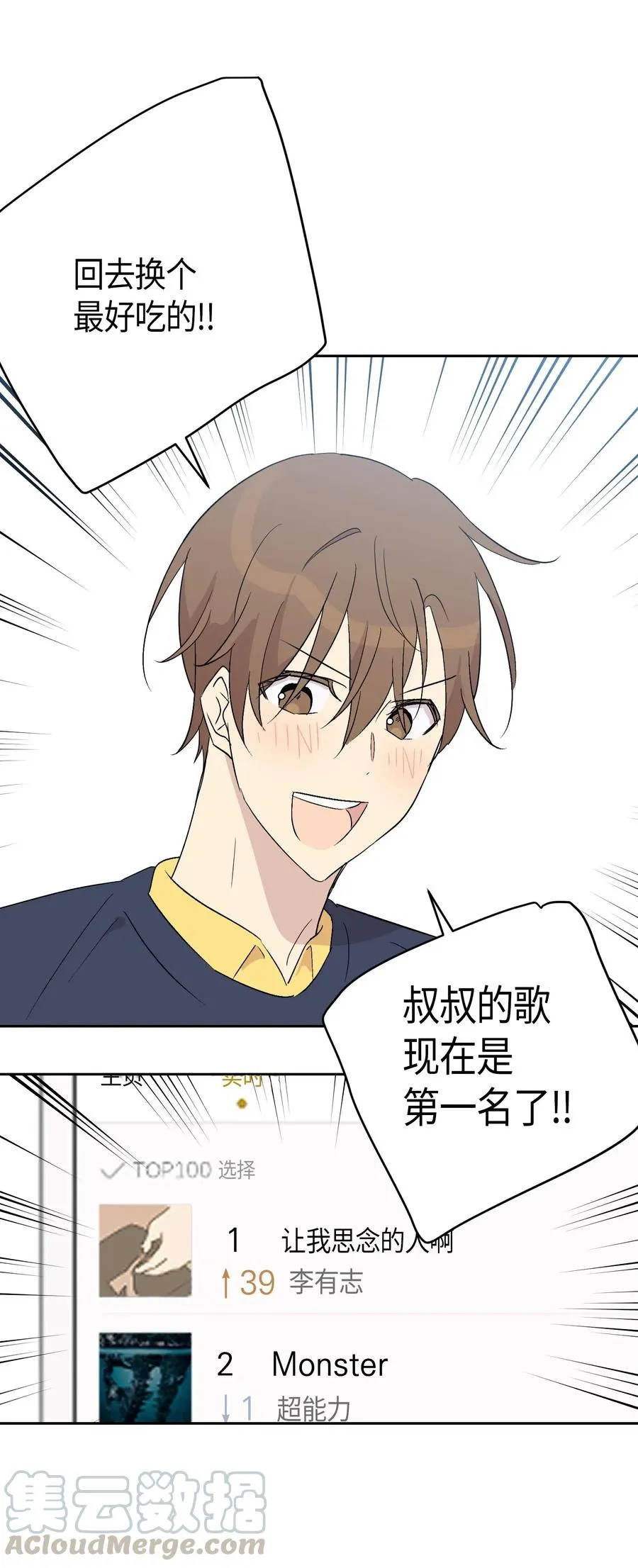 24 荣登榜首 第33页