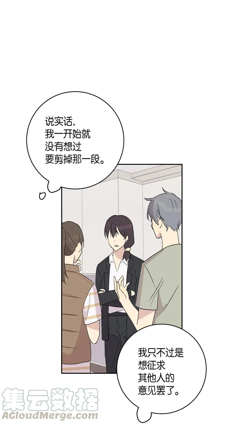 23 扣人心弦 第13页
