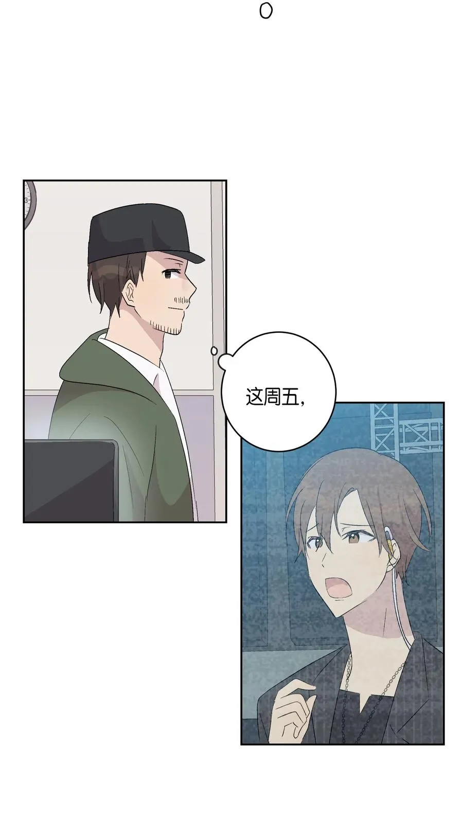 23 扣人心弦 第14页