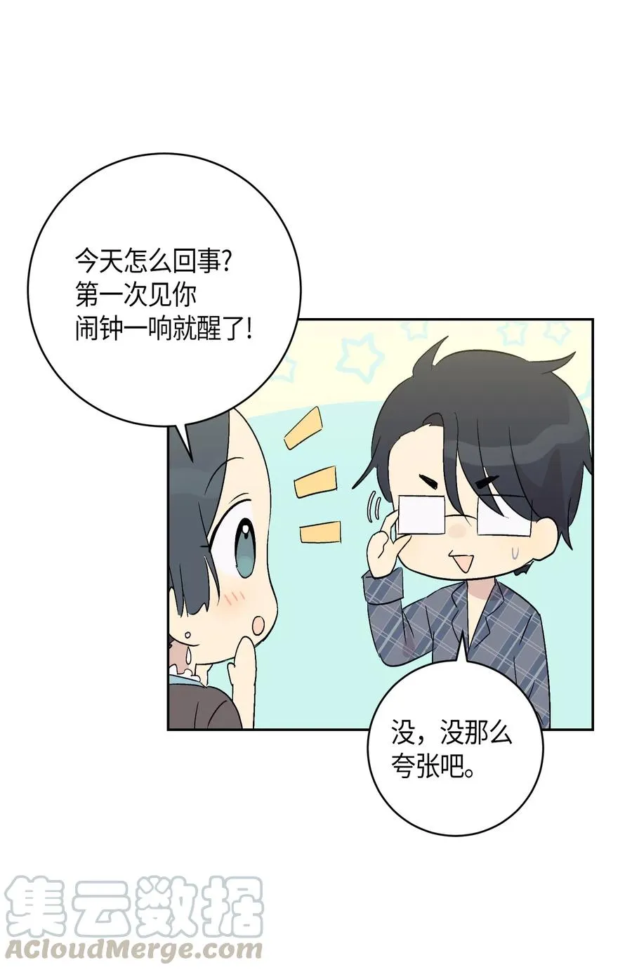 23 扣人心弦 第57页