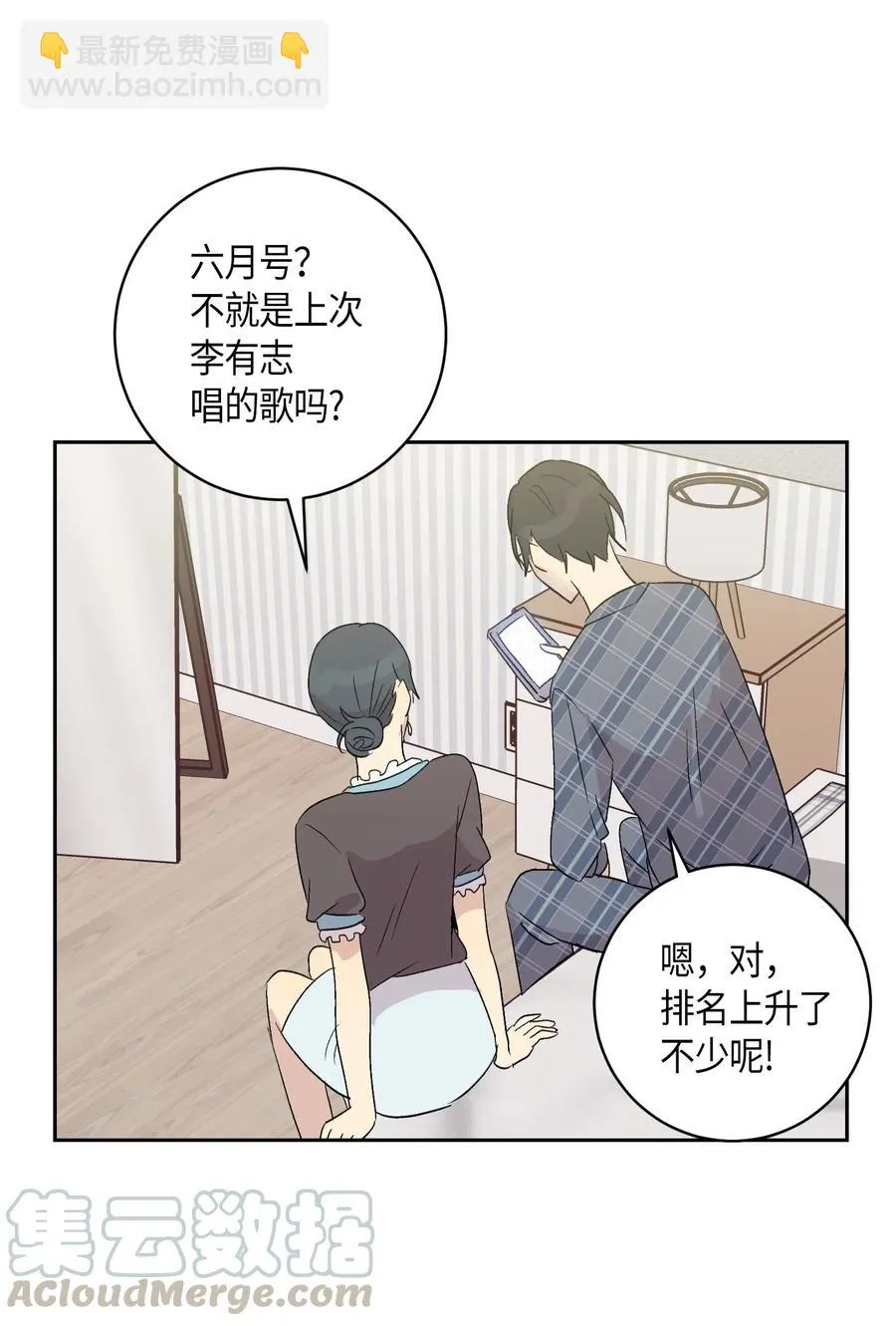 23 扣人心弦 第61页