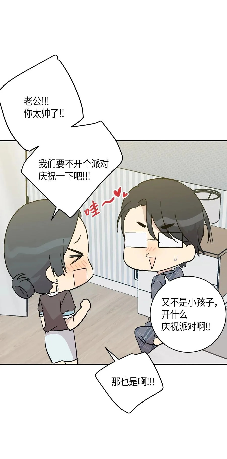 23 扣人心弦 第64页