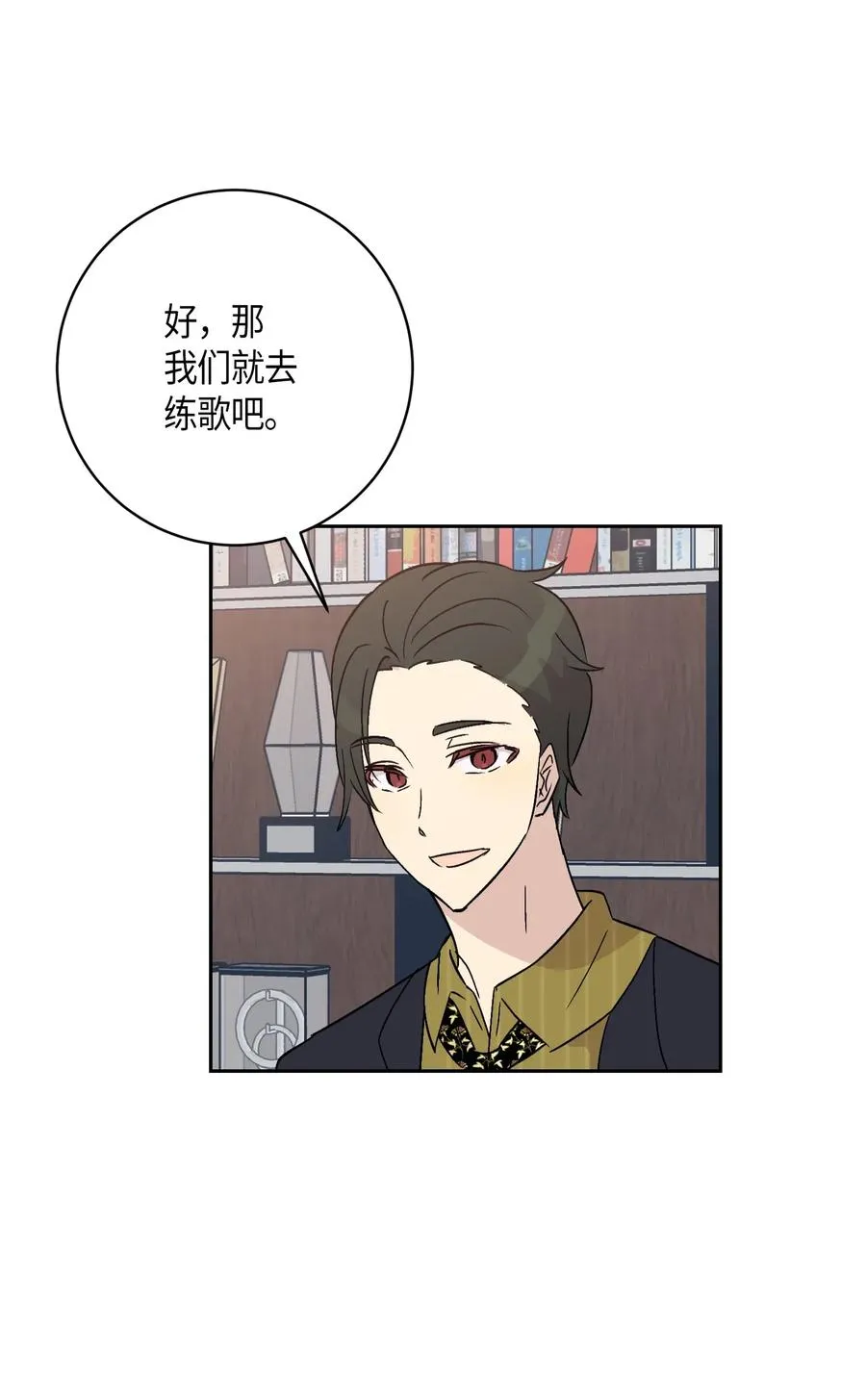 25 转职助理 第30页