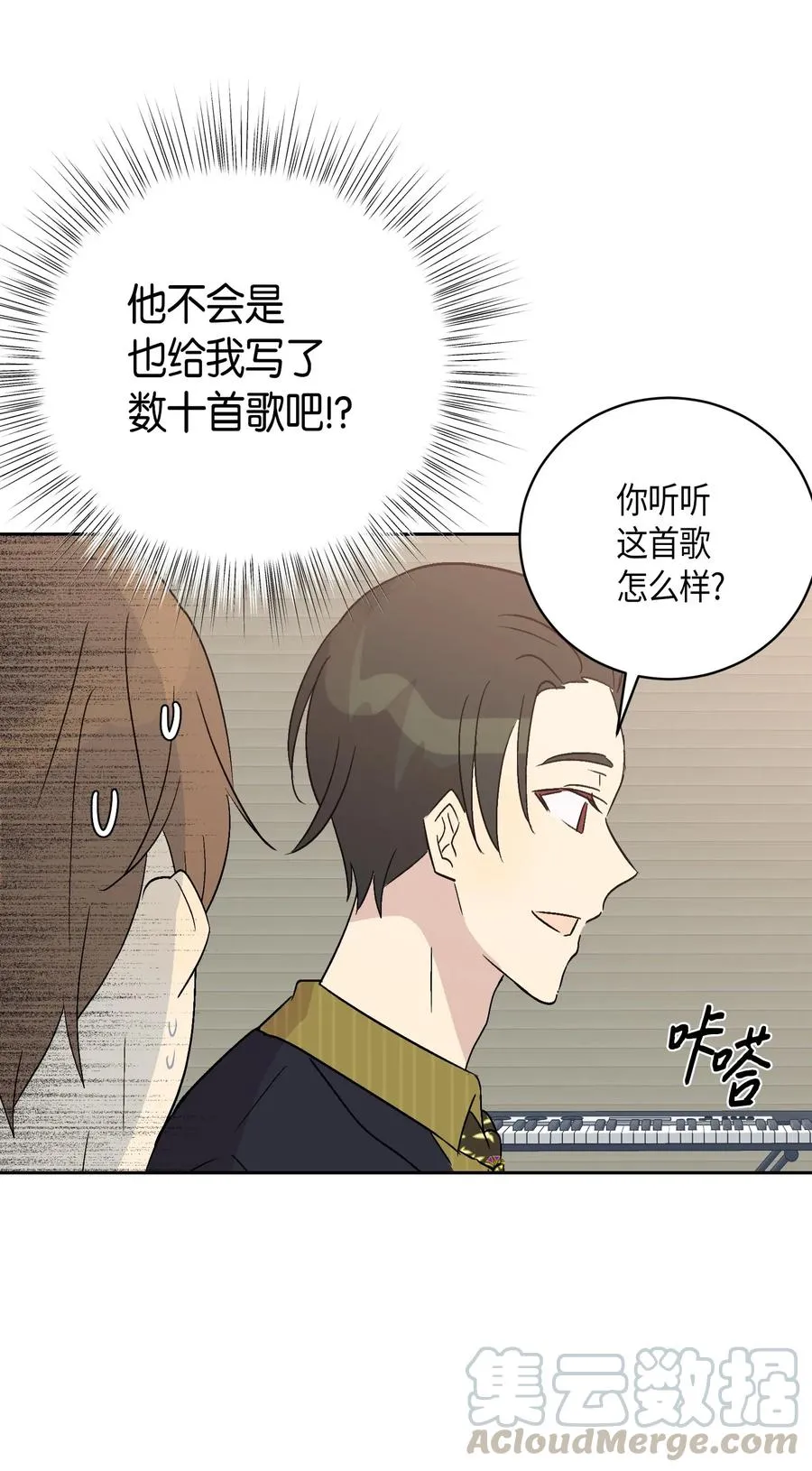 25 转职助理 第37页