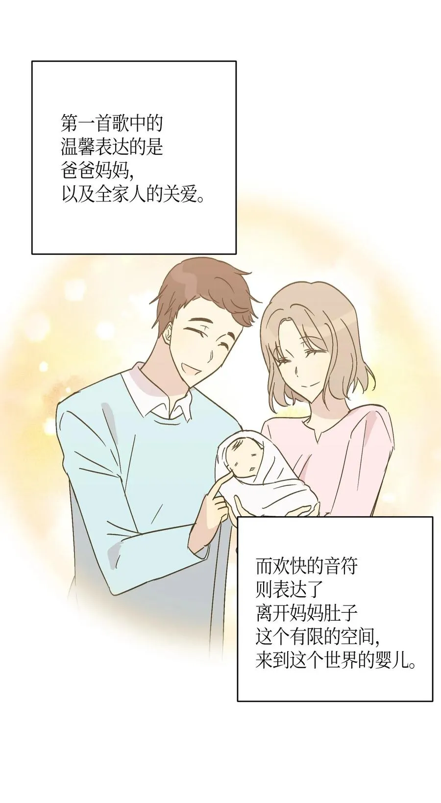 25 转职助理 第42页