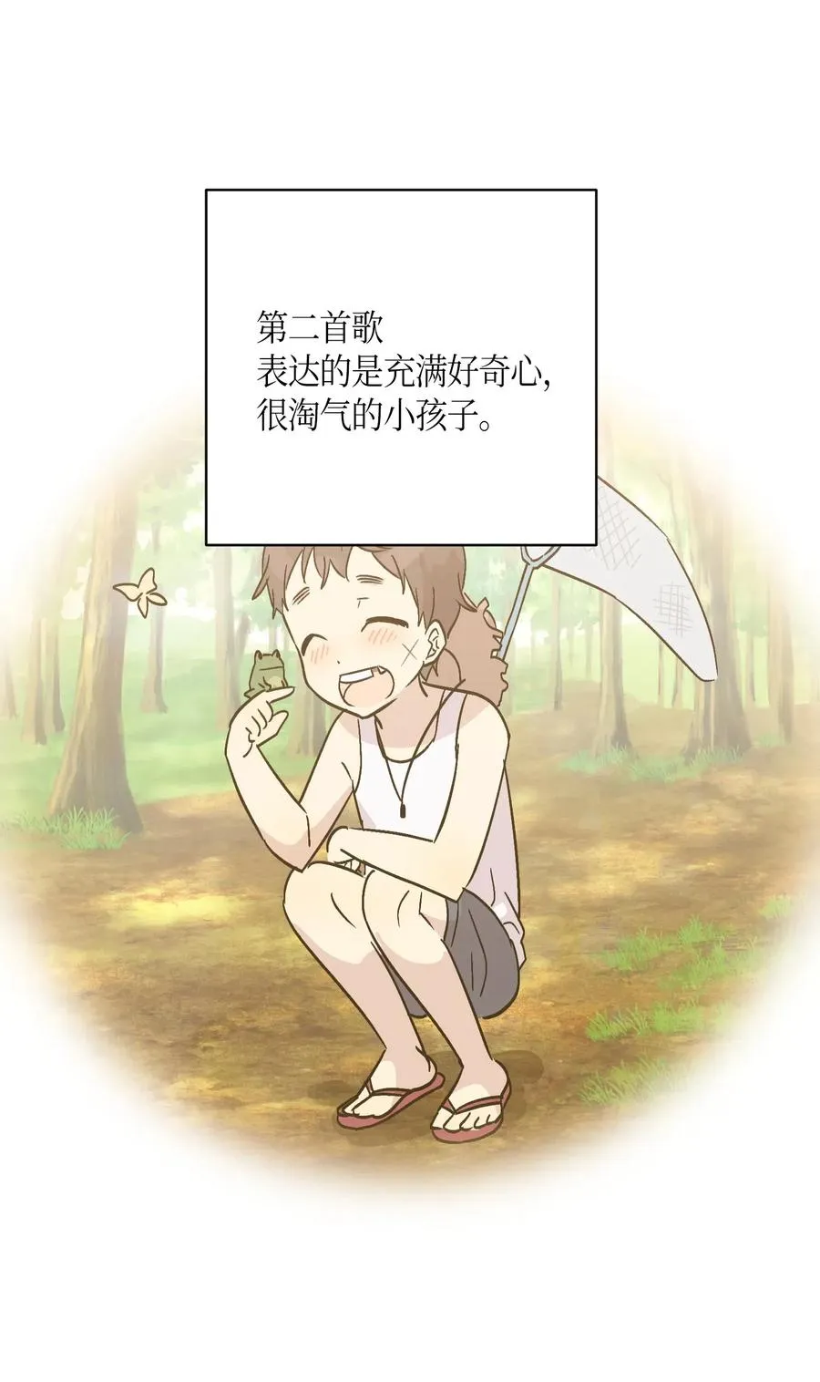 25 转职助理 第43页
