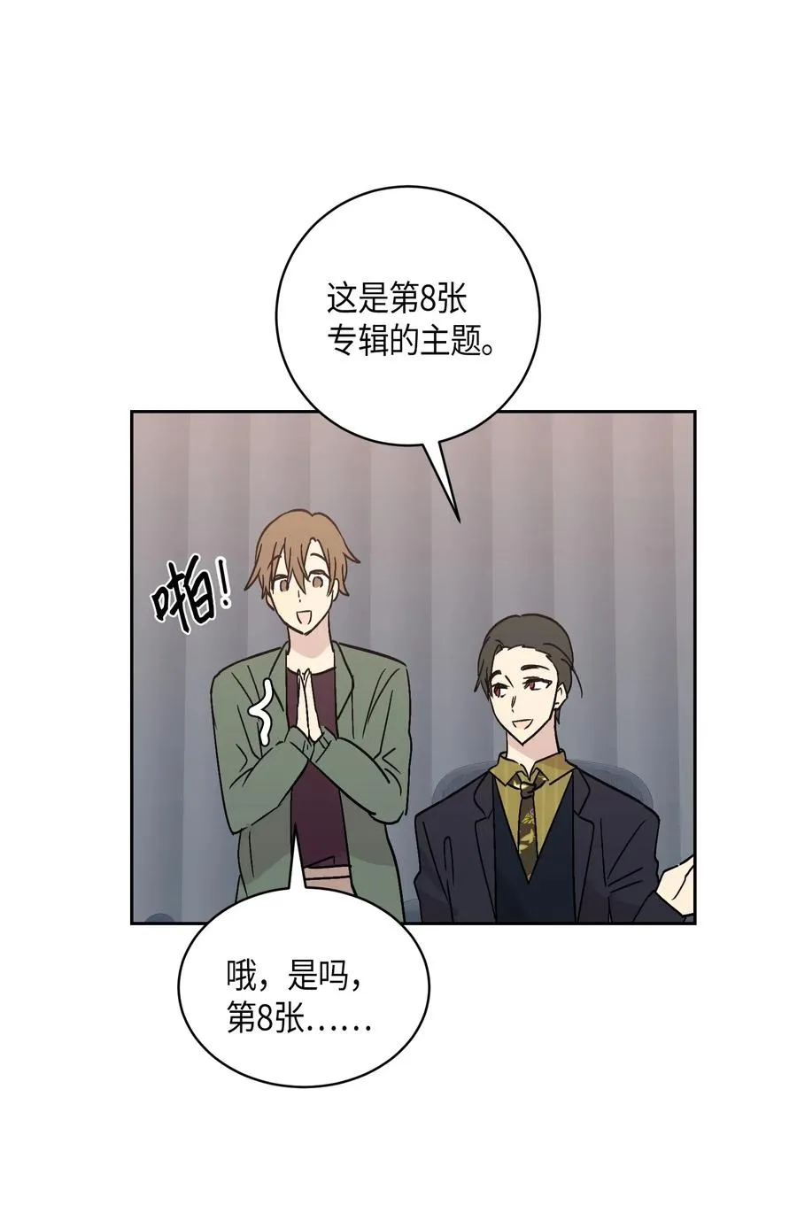 25 转职助理 第44页