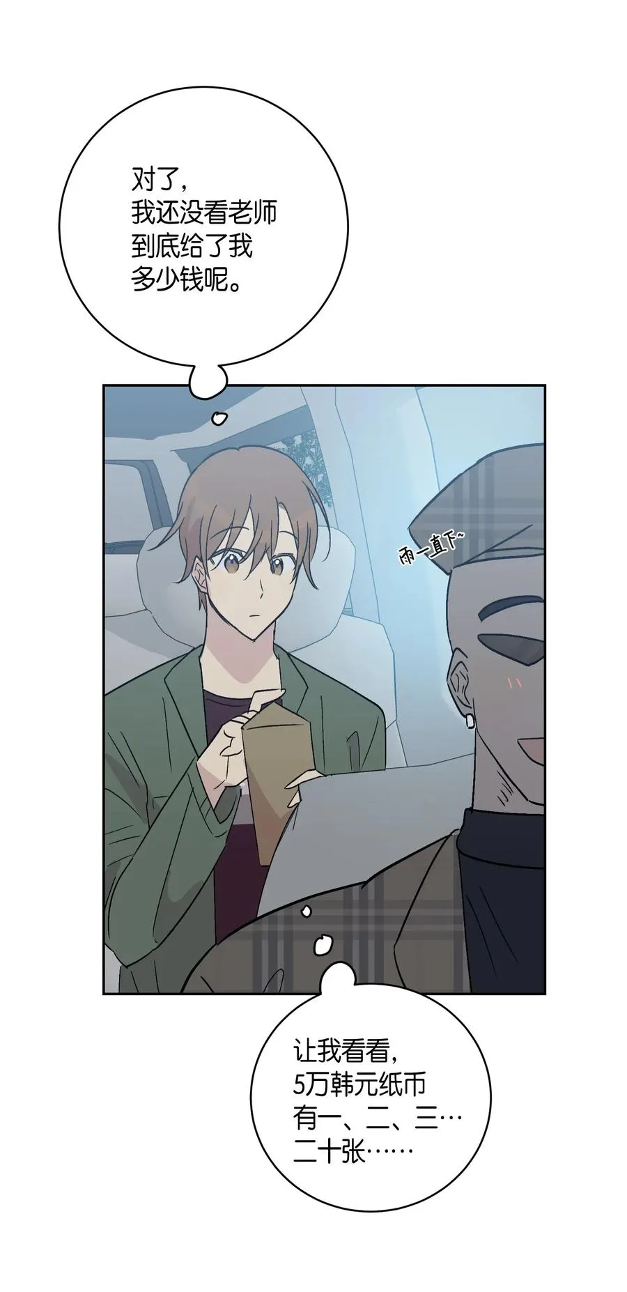 25 转职助理 第63页