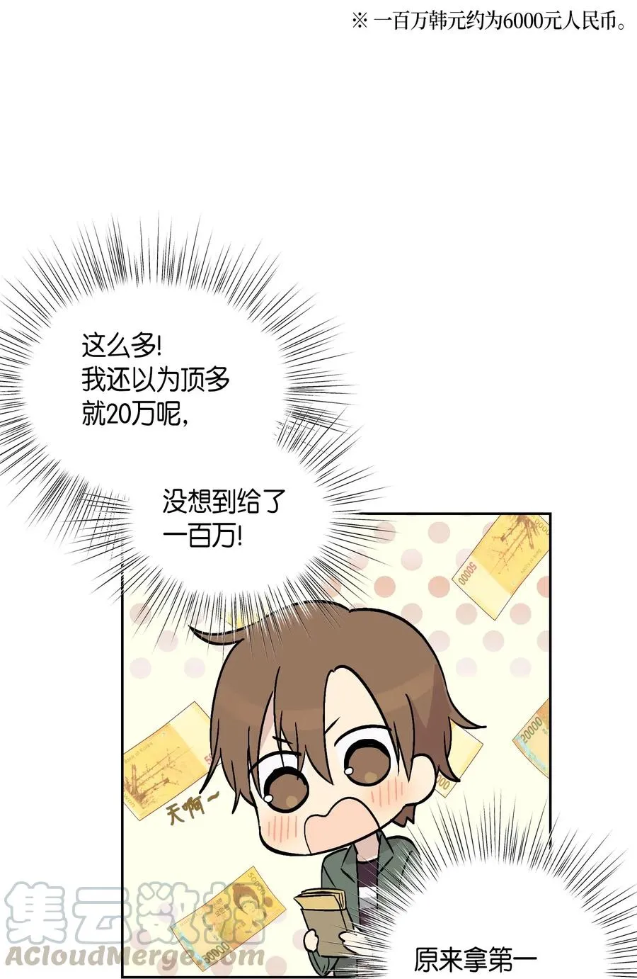 25 转职助理 第65页