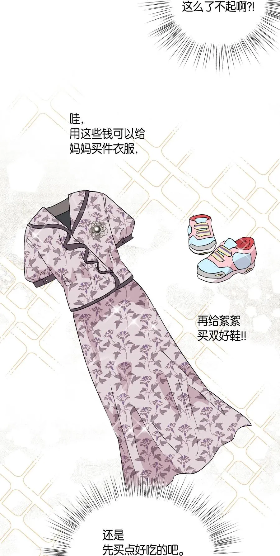 25 转职助理 第66页