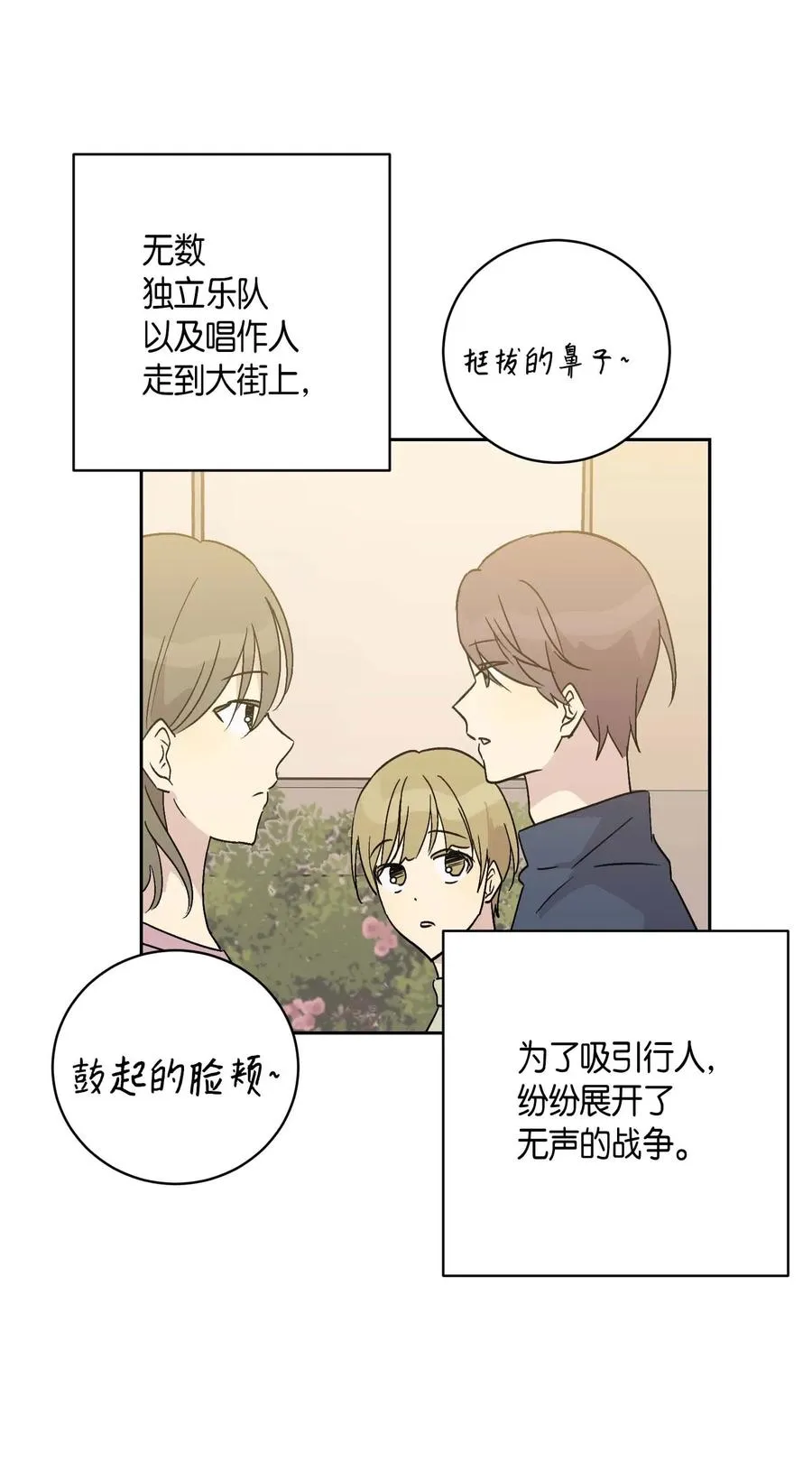 26 酒后演唱会 第7页