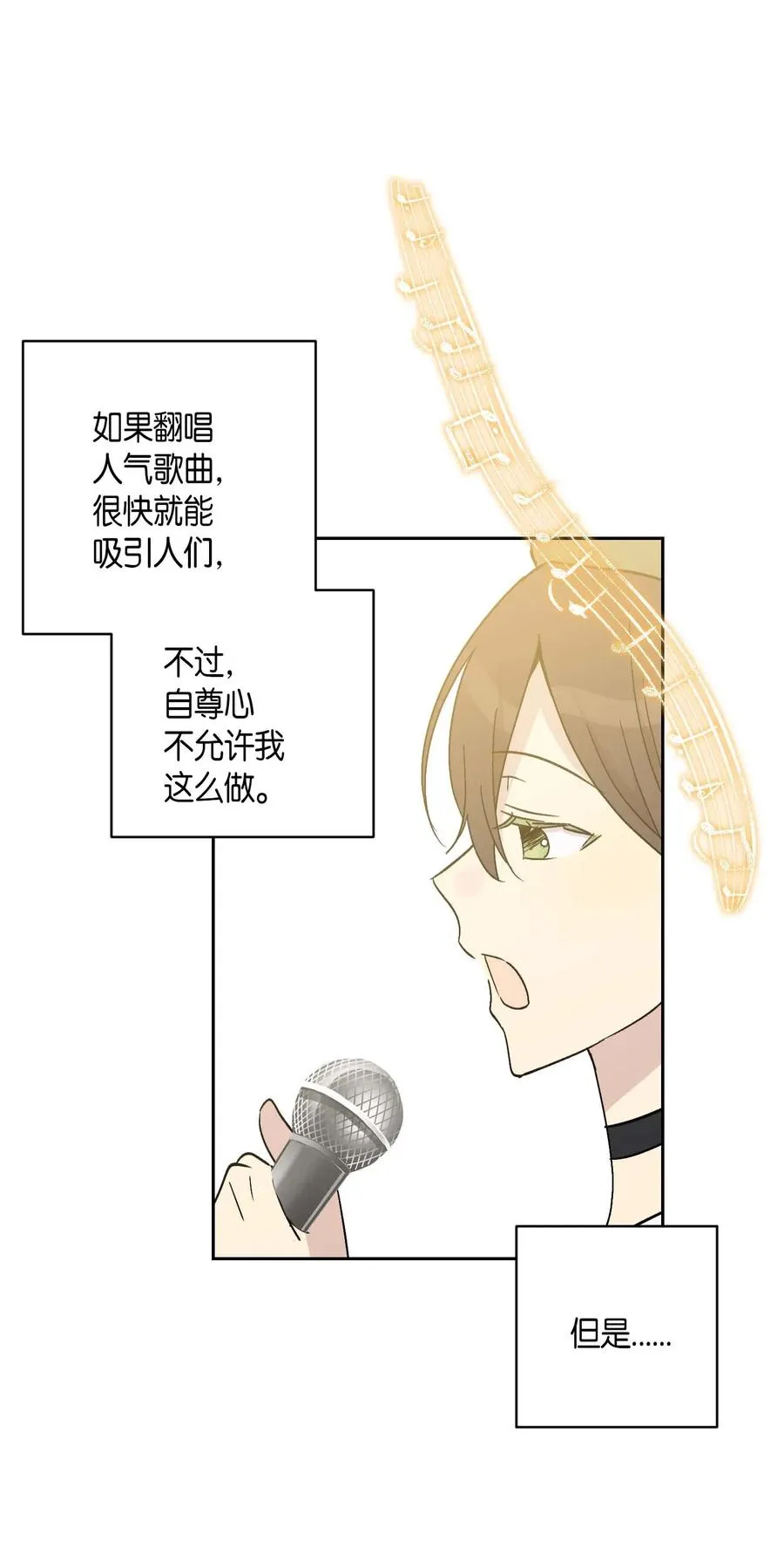 26 酒后演唱会 第8页