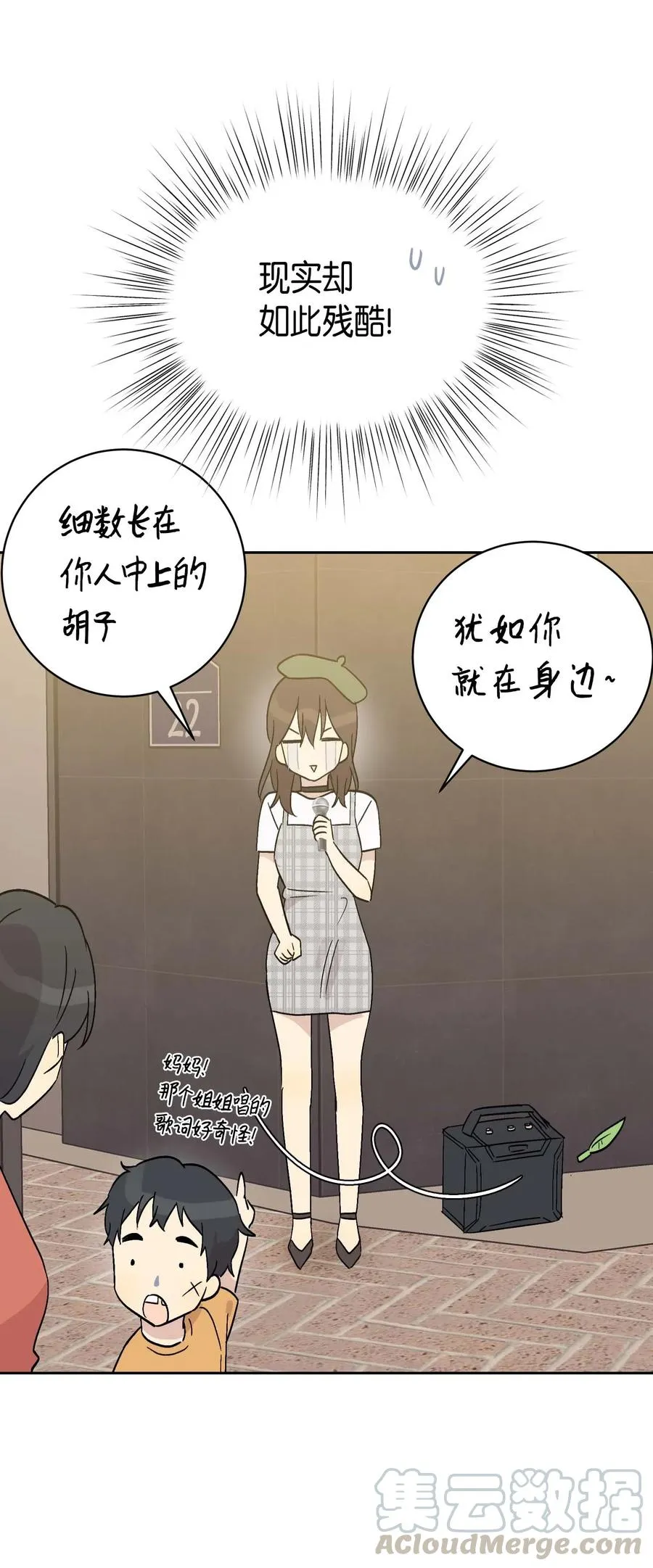 26 酒后演唱会 第9页