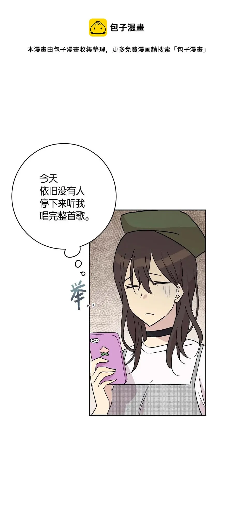 26 酒后演唱会 第10页