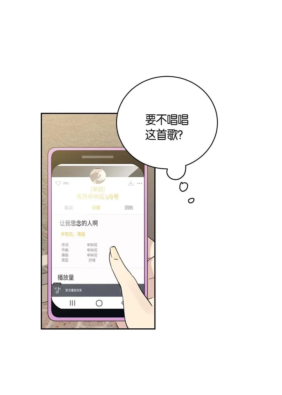 26 酒后演唱会 第11页