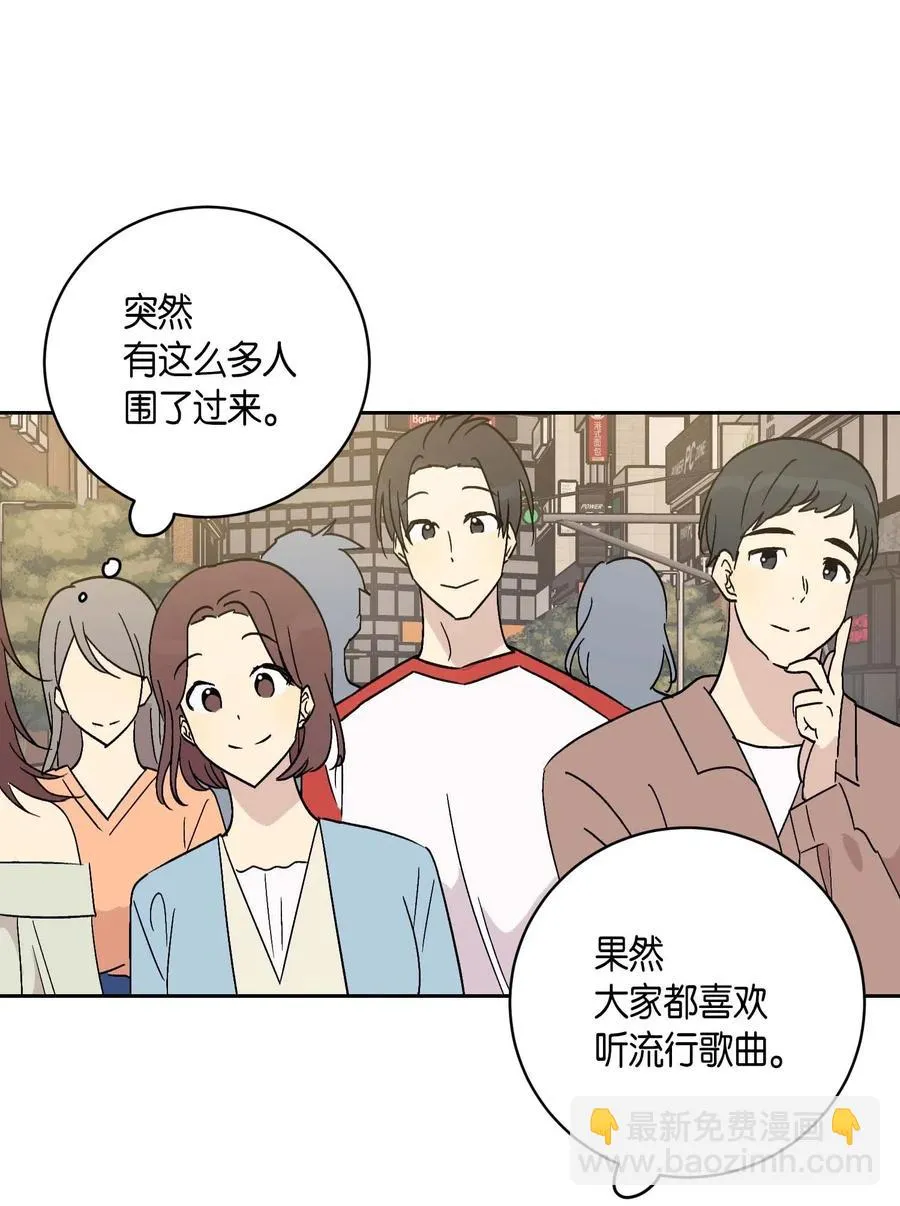 26 酒后演唱会 第14页