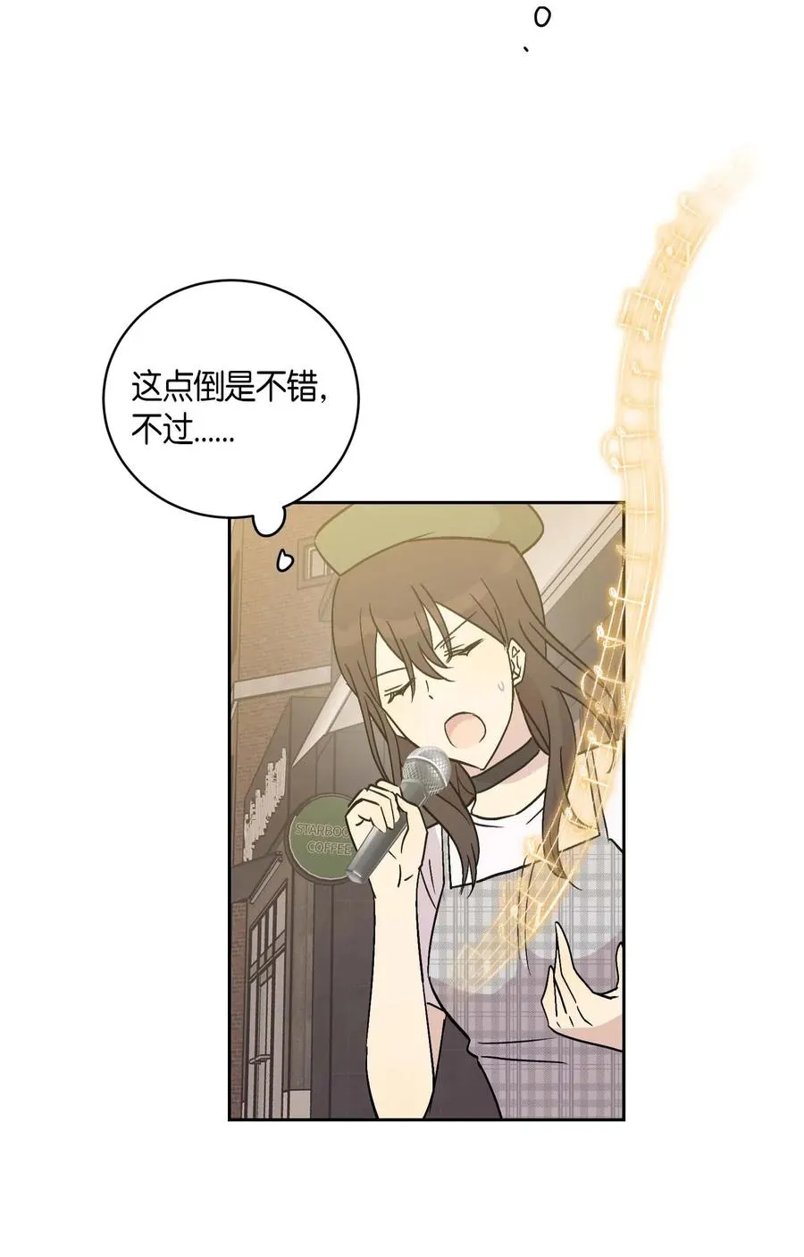 26 酒后演唱会 第15页