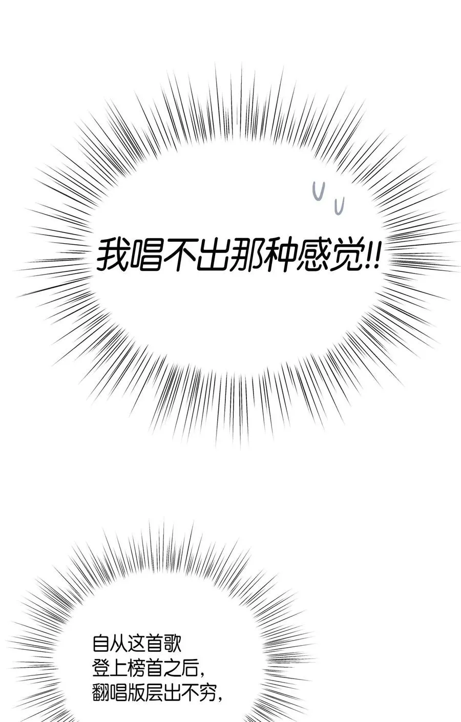 26 酒后演唱会 第16页