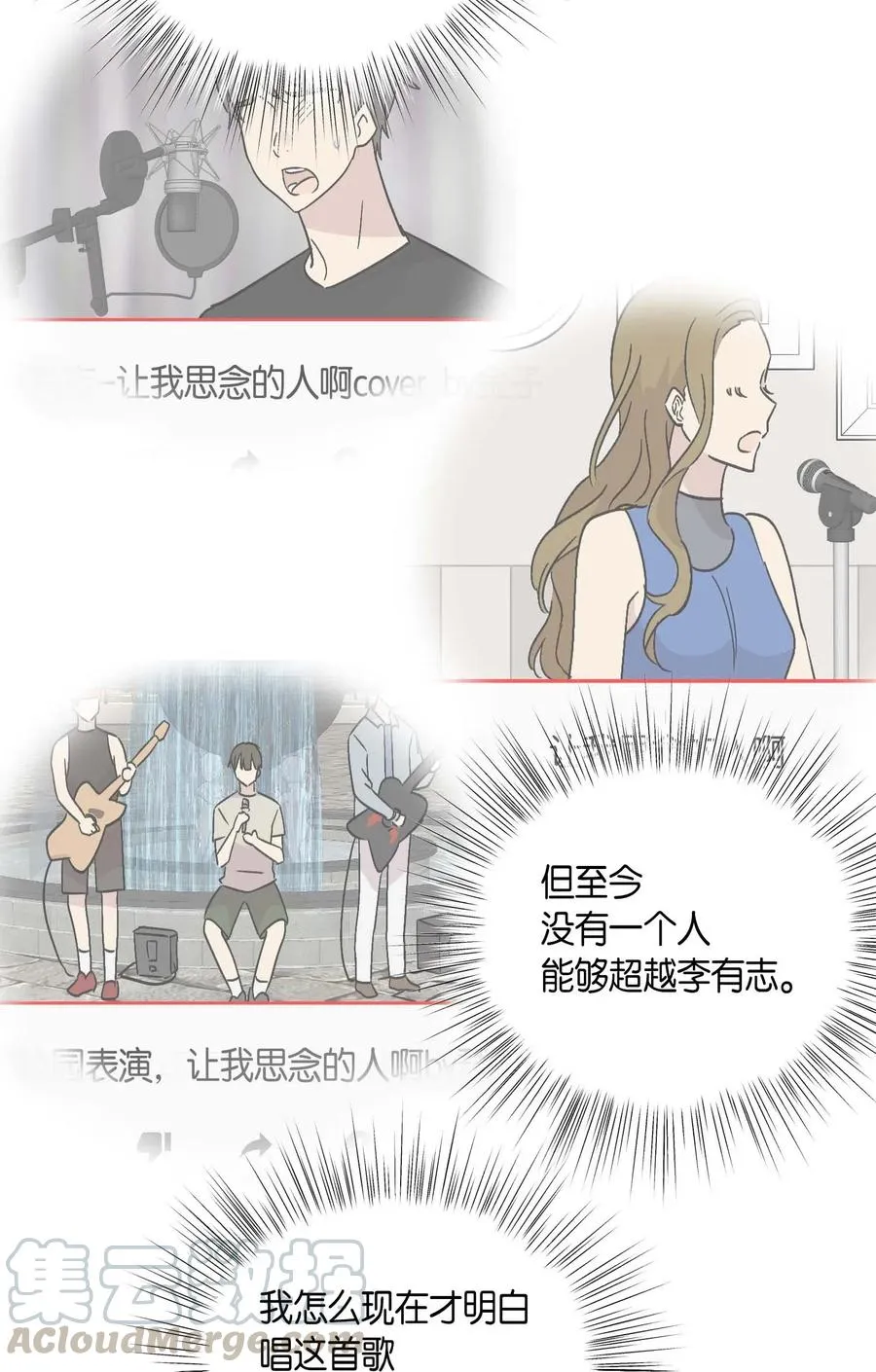 26 酒后演唱会 第17页