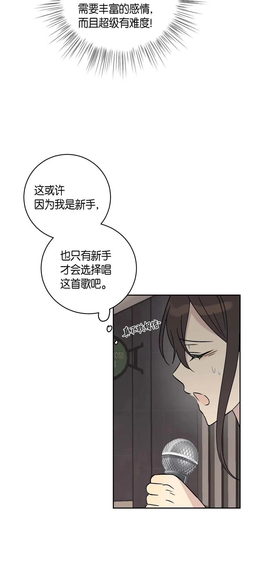 26 酒后演唱会 第18页