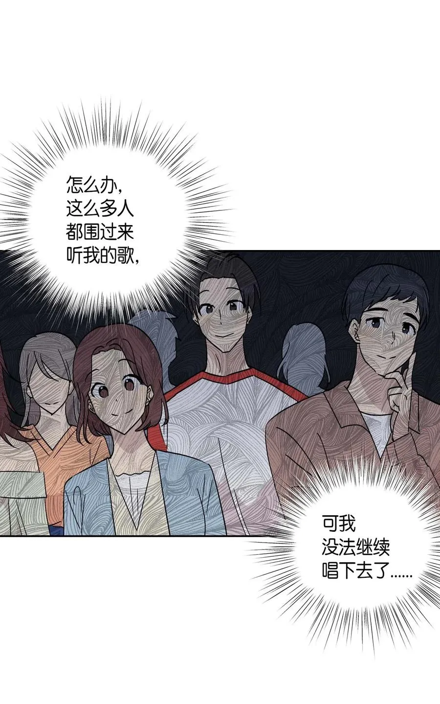 26 酒后演唱会 第19页