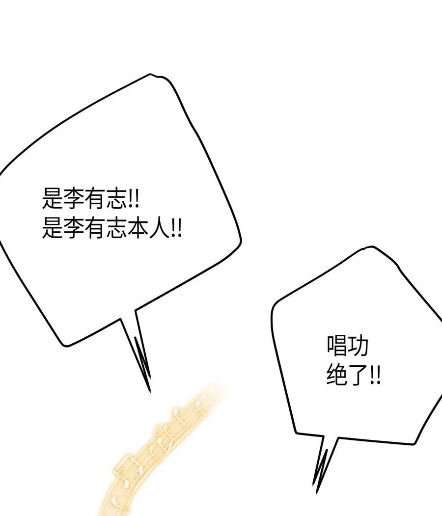 26 酒后演唱会 第24页