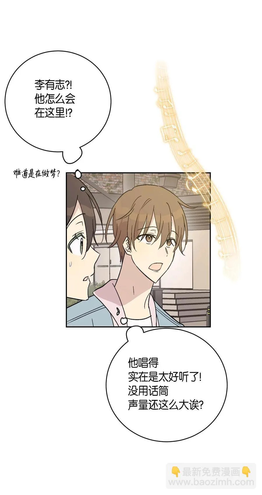 26 酒后演唱会 第26页