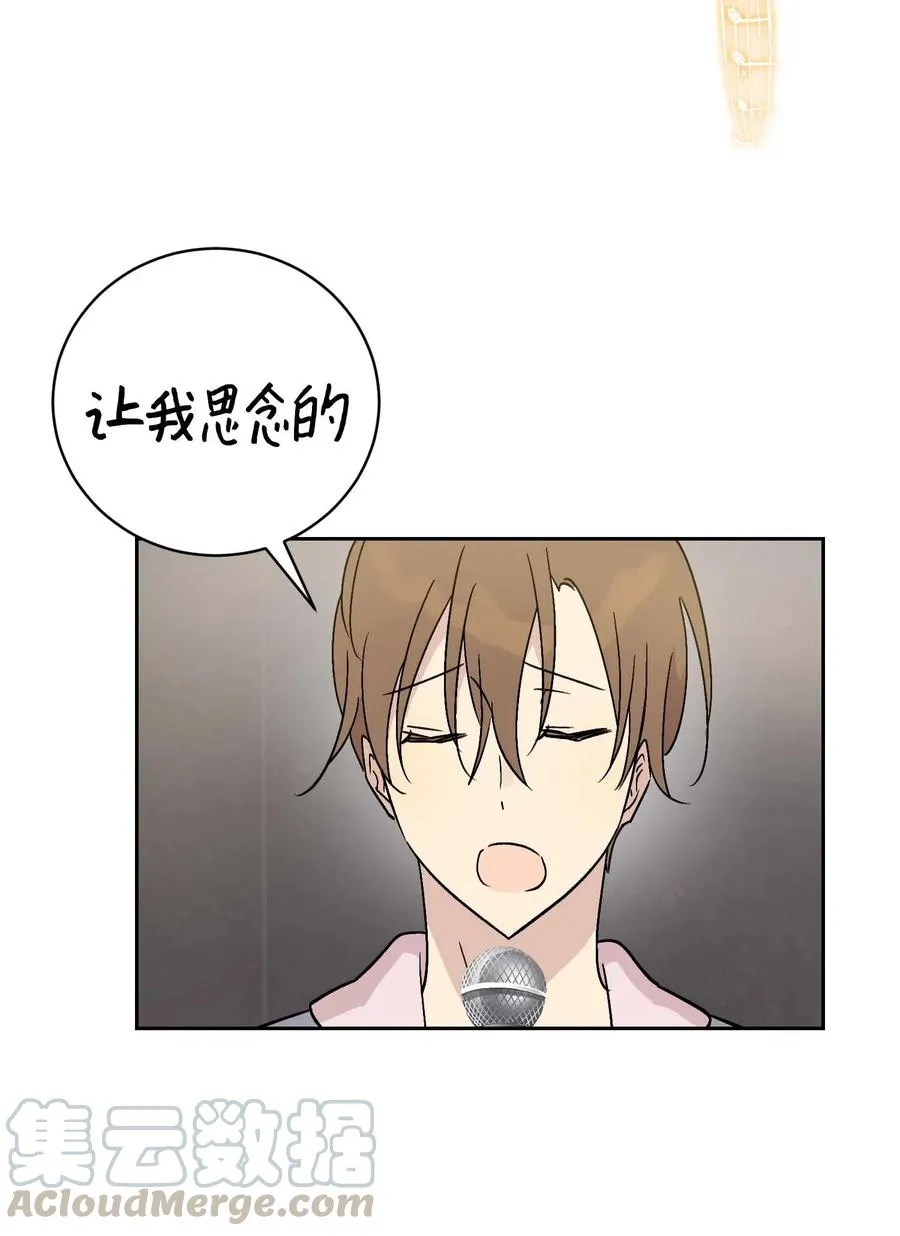 26 酒后演唱会 第33页