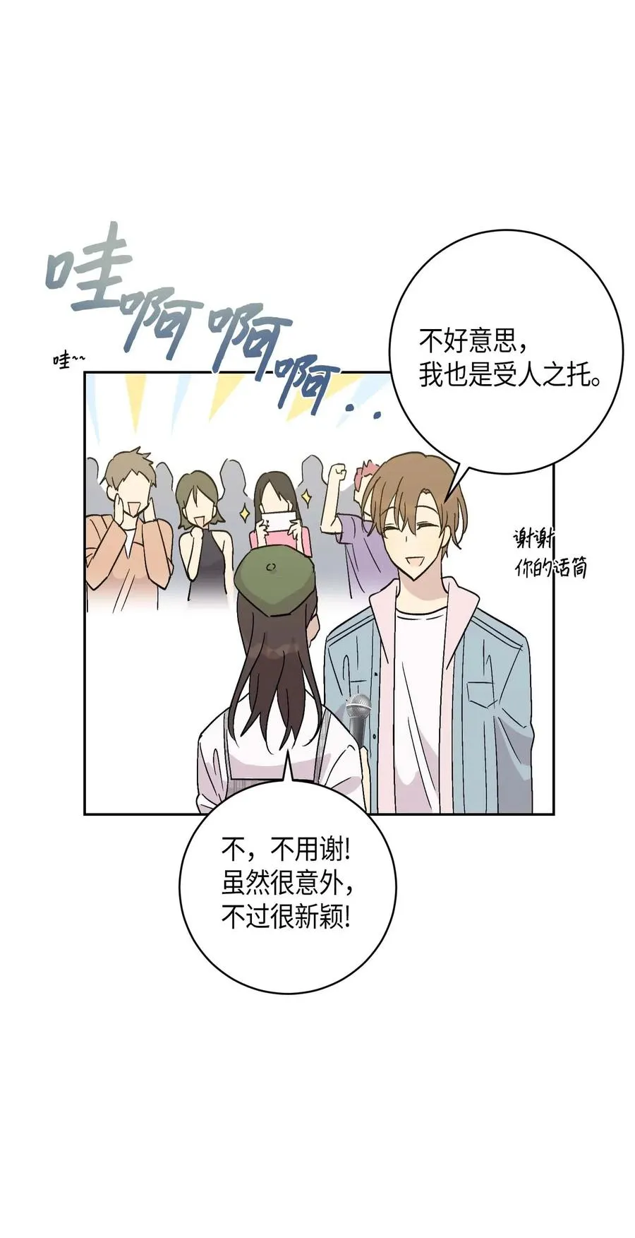 26 酒后演唱会 第35页