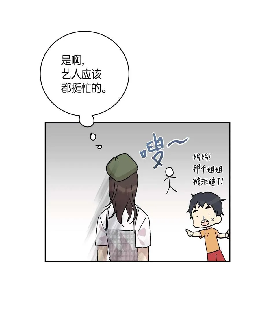 26 酒后演唱会 第39页