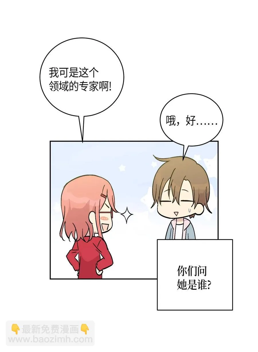 26 酒后演唱会 第44页