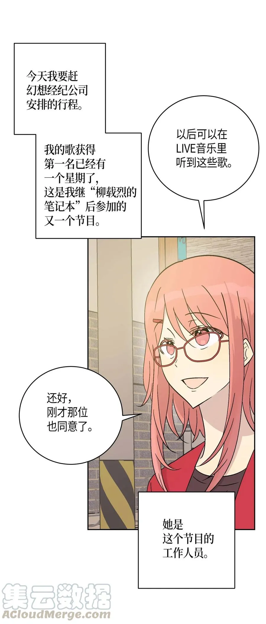26 酒后演唱会 第45页