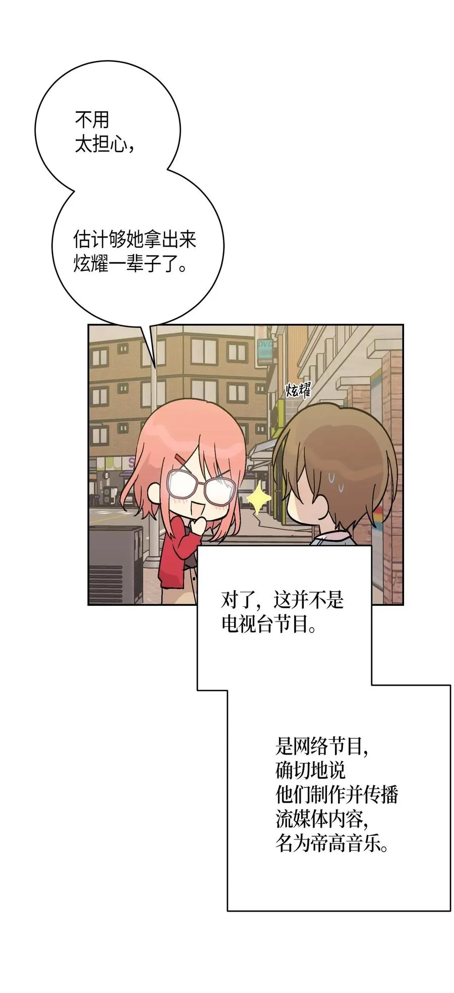 26 酒后演唱会 第46页