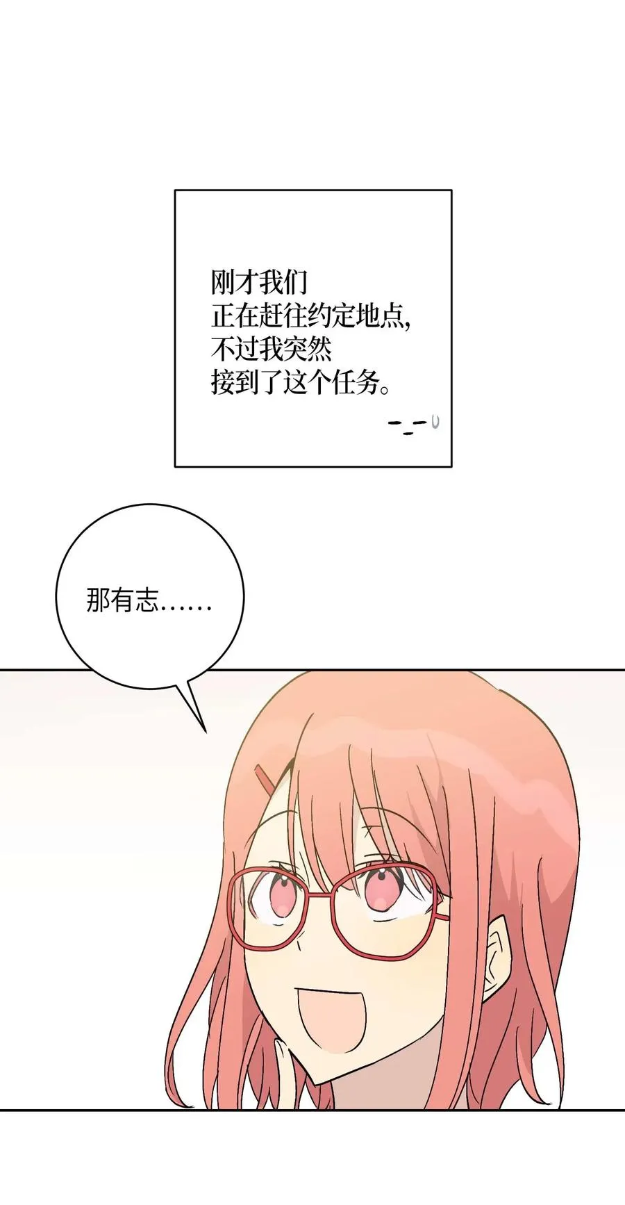 26 酒后演唱会 第47页