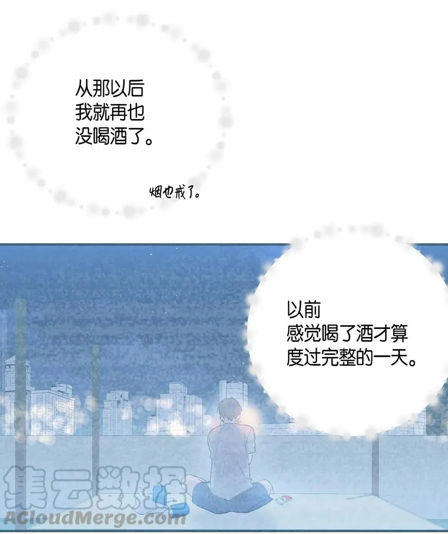 26 酒后演唱会 第53页