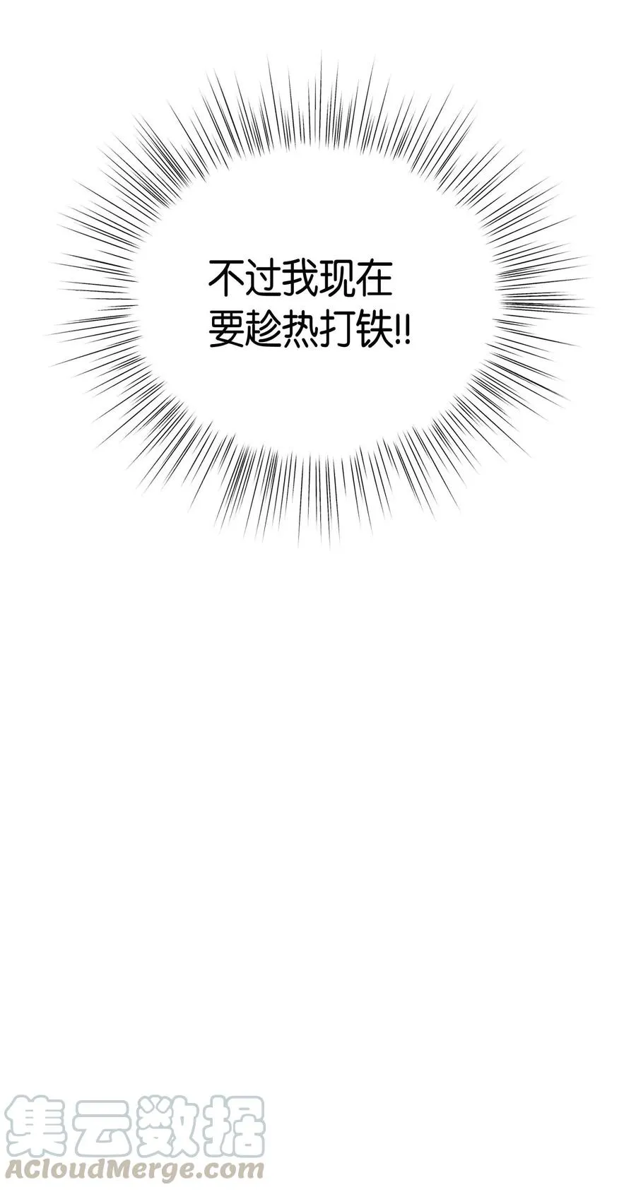 26 酒后演唱会 第57页