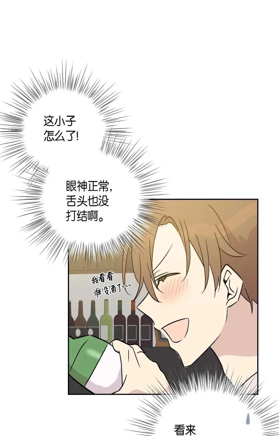 26 酒后演唱会 第62页