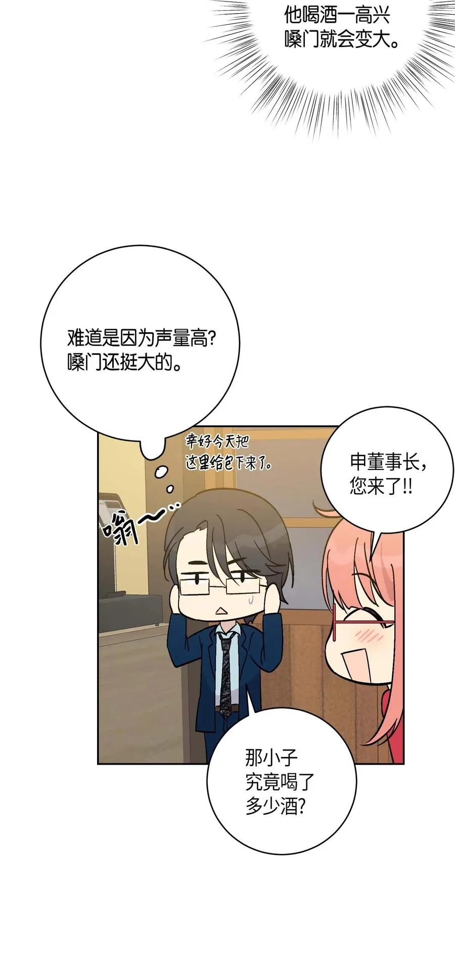 26 酒后演唱会 第63页
