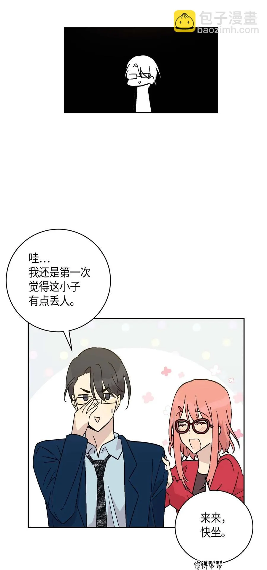 26 酒后演唱会 第67页