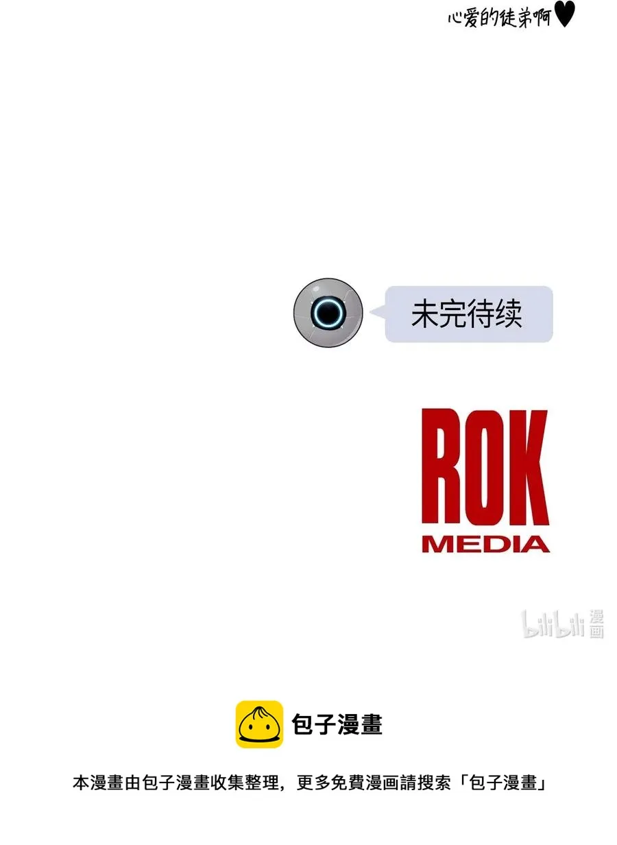 26 酒后演唱会 第68页