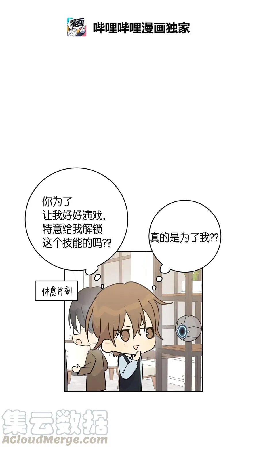 28 演技大赞 第5页