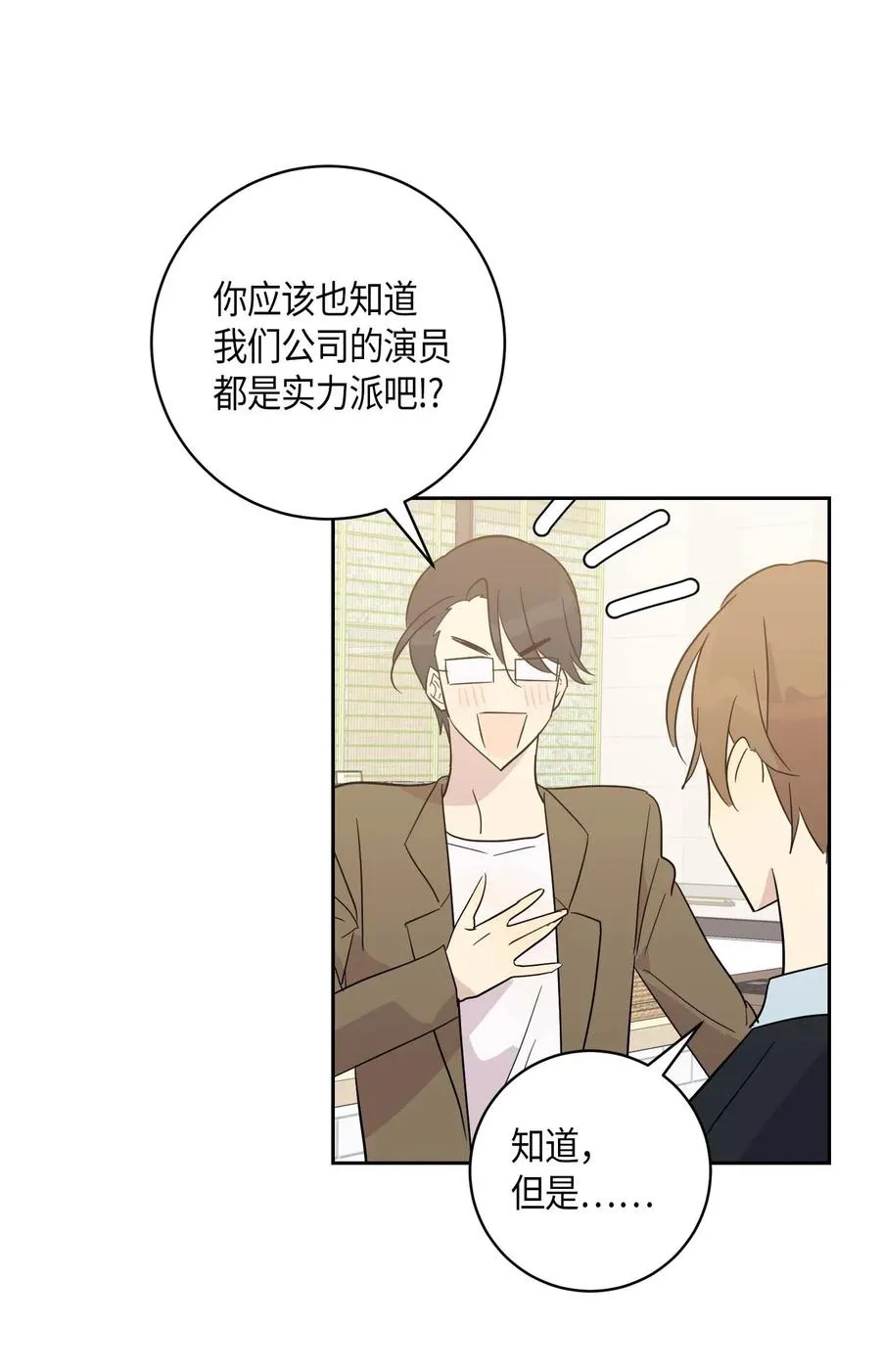 28 演技大赞 第38页