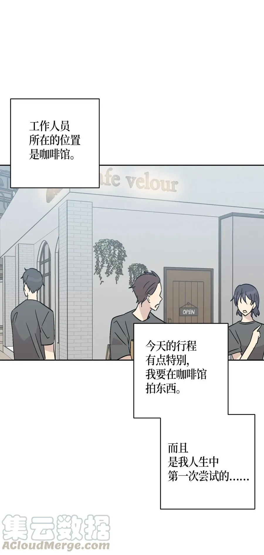 27 挑战演戏 第13页